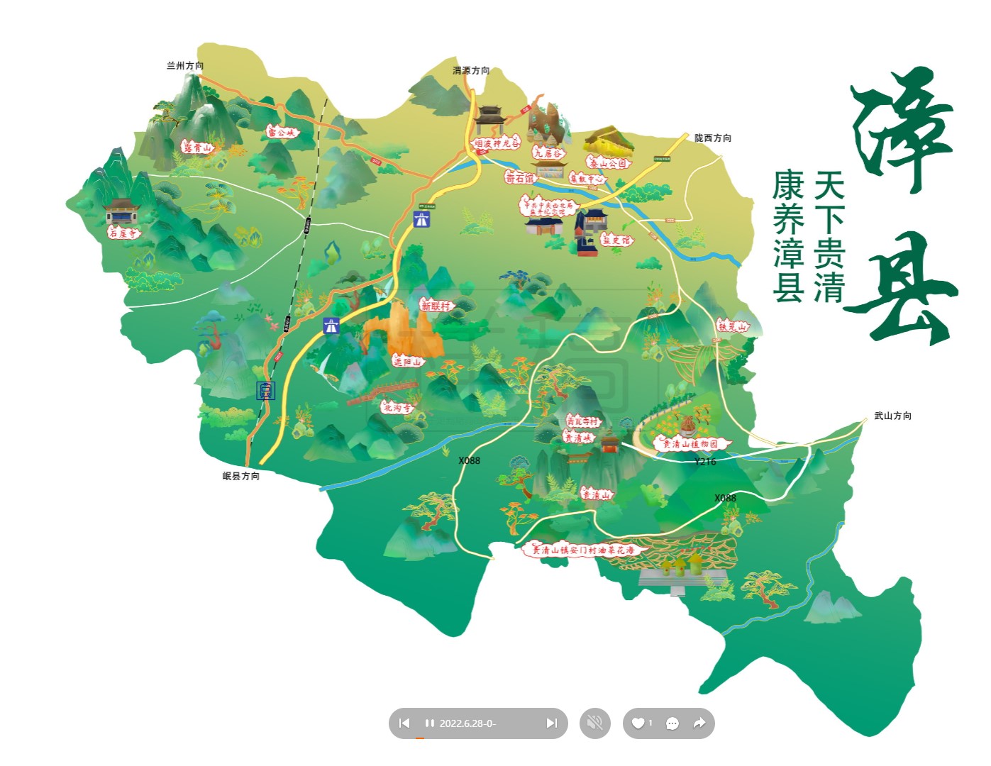 新化漳县手绘地图